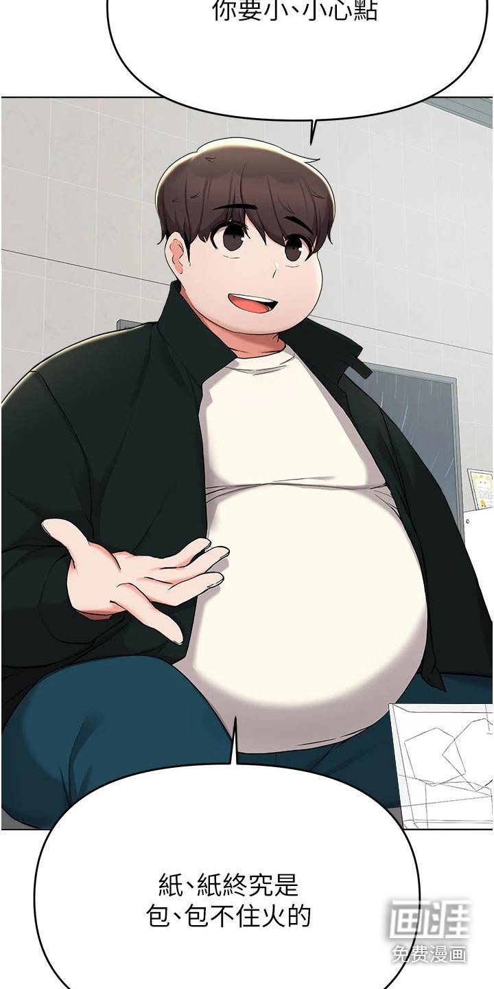 第65章：帮忙