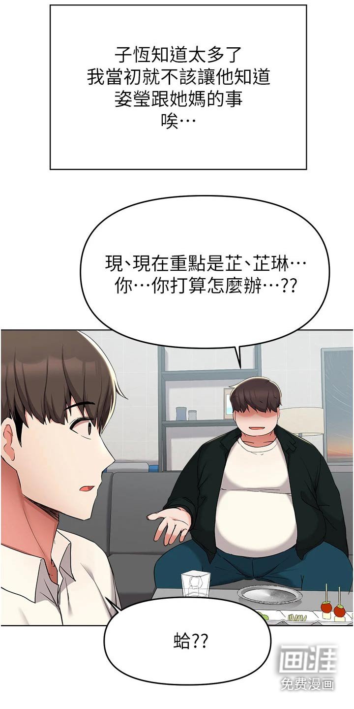 第65章：帮忙