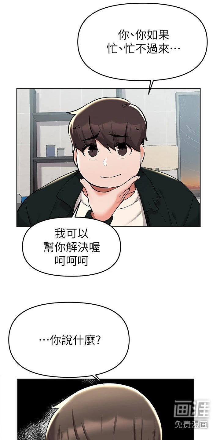 第65章：帮忙