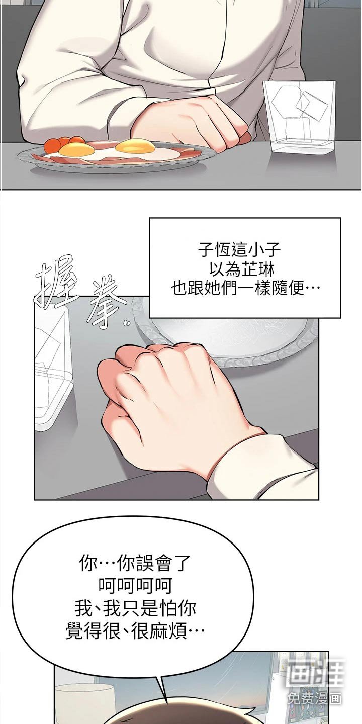 第65章：帮忙