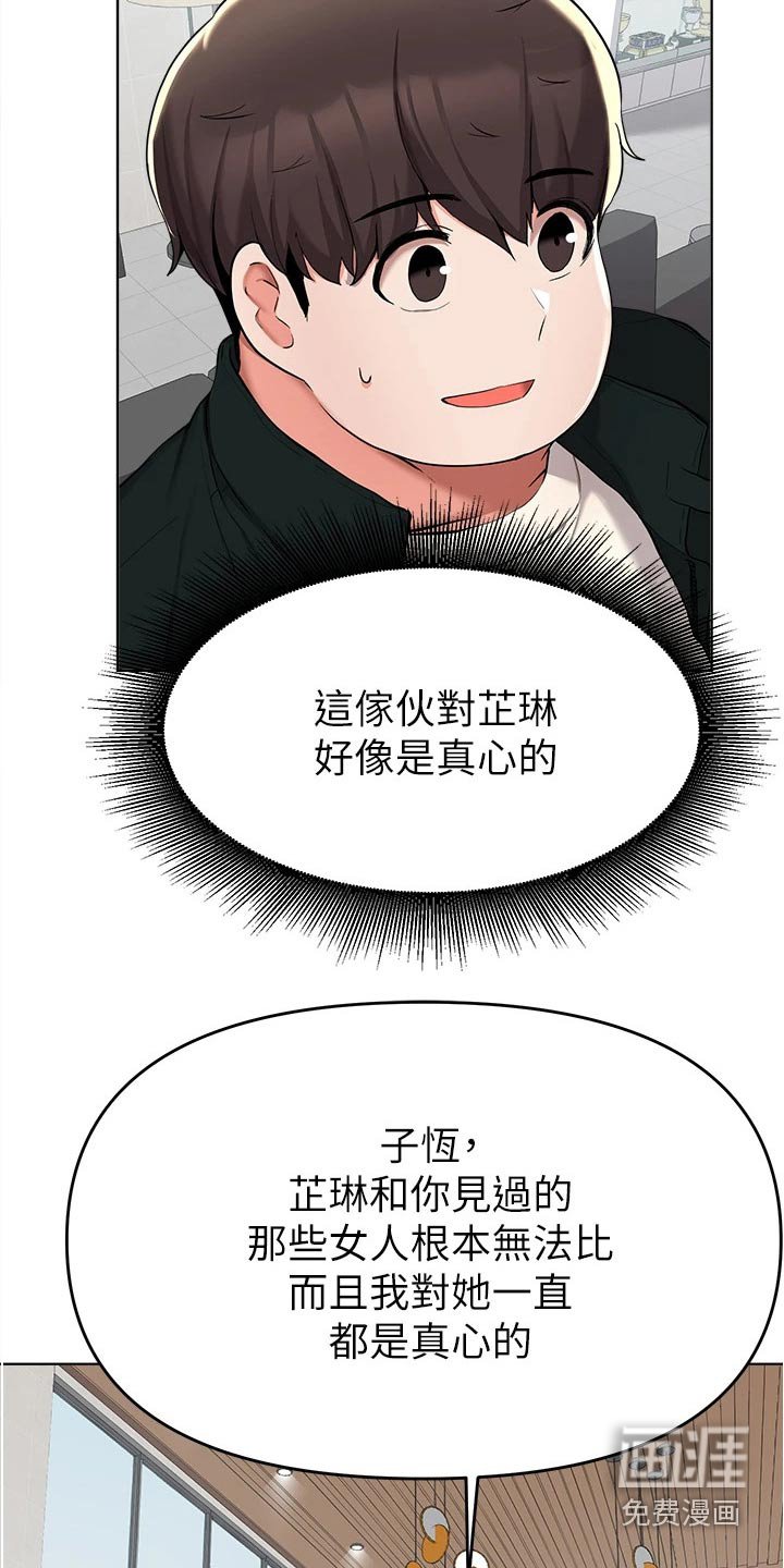 第65章：帮忙