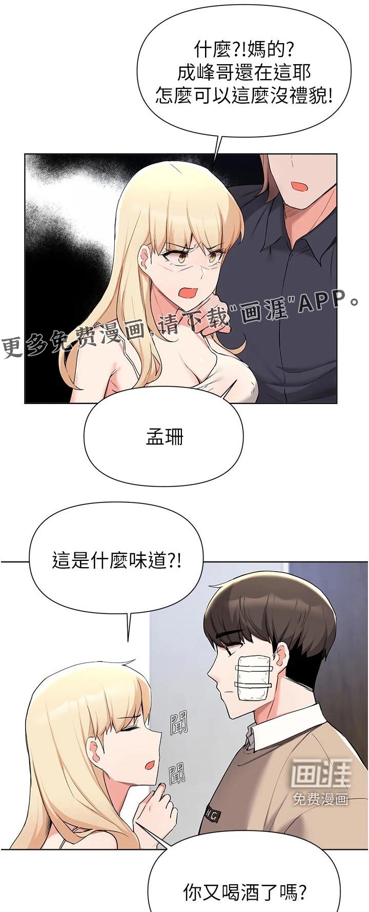 第66章：不用你操心