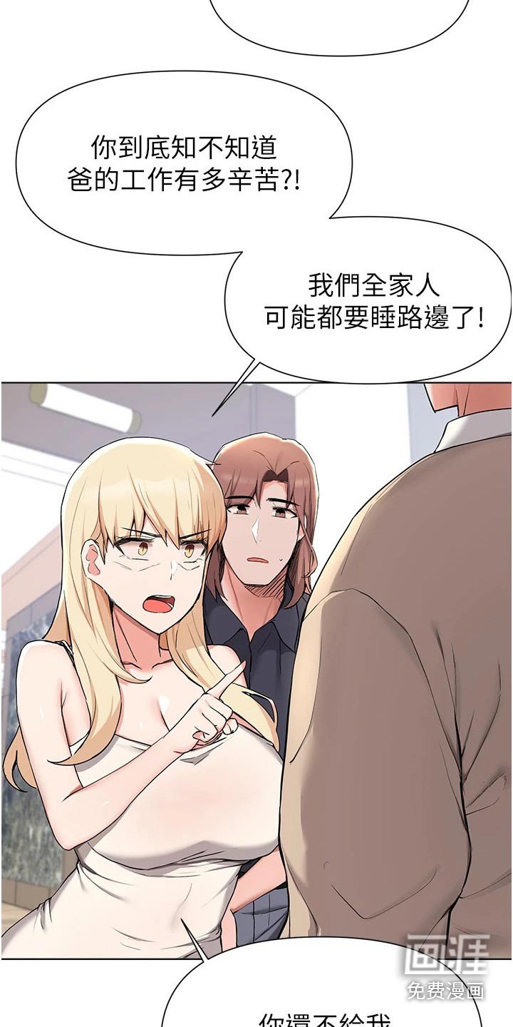 第66章：不用你操心