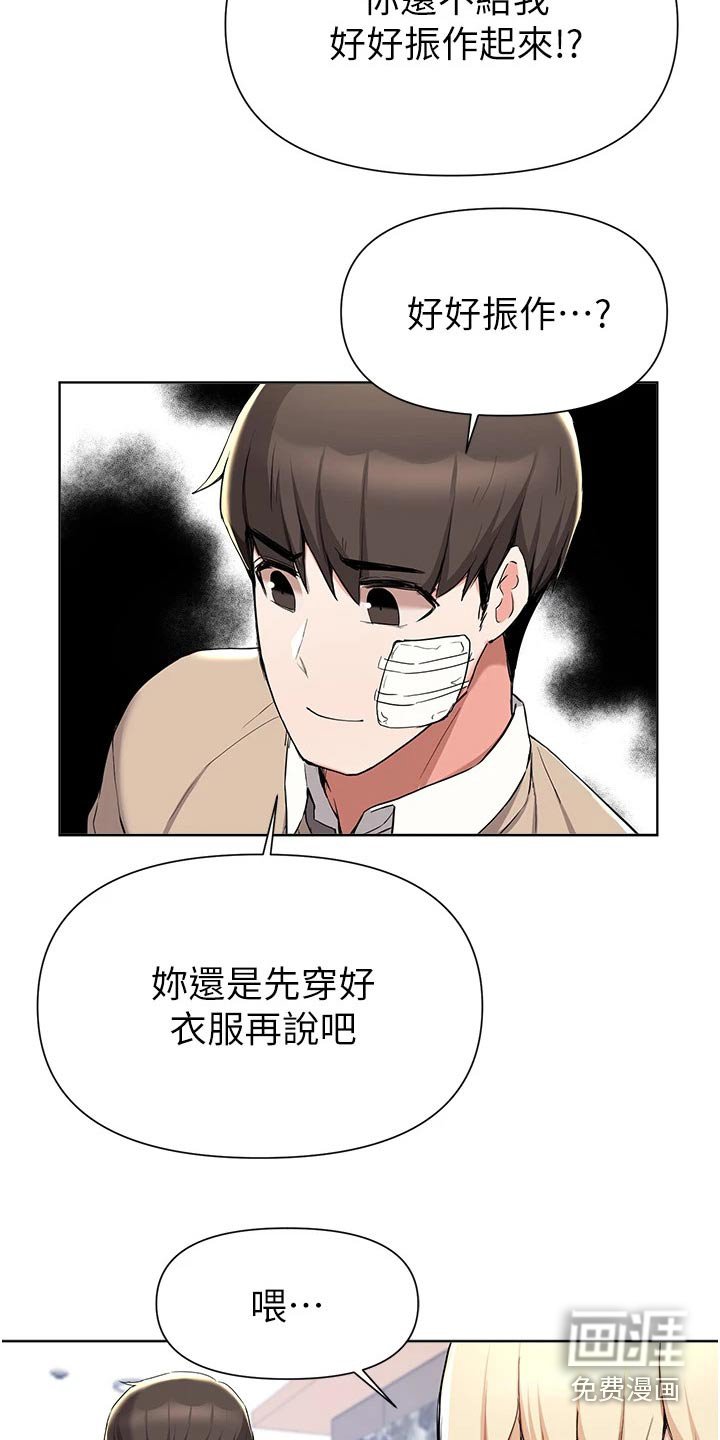 第66章：不用你操心