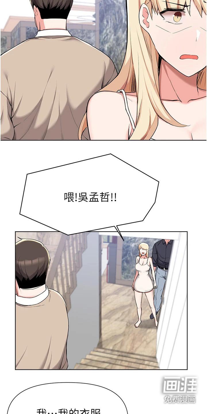 第66章：不用你操心