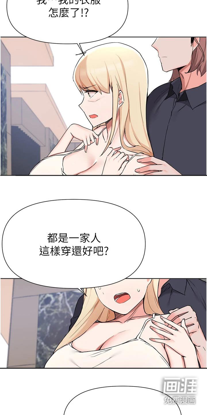 第66章：不用你操心