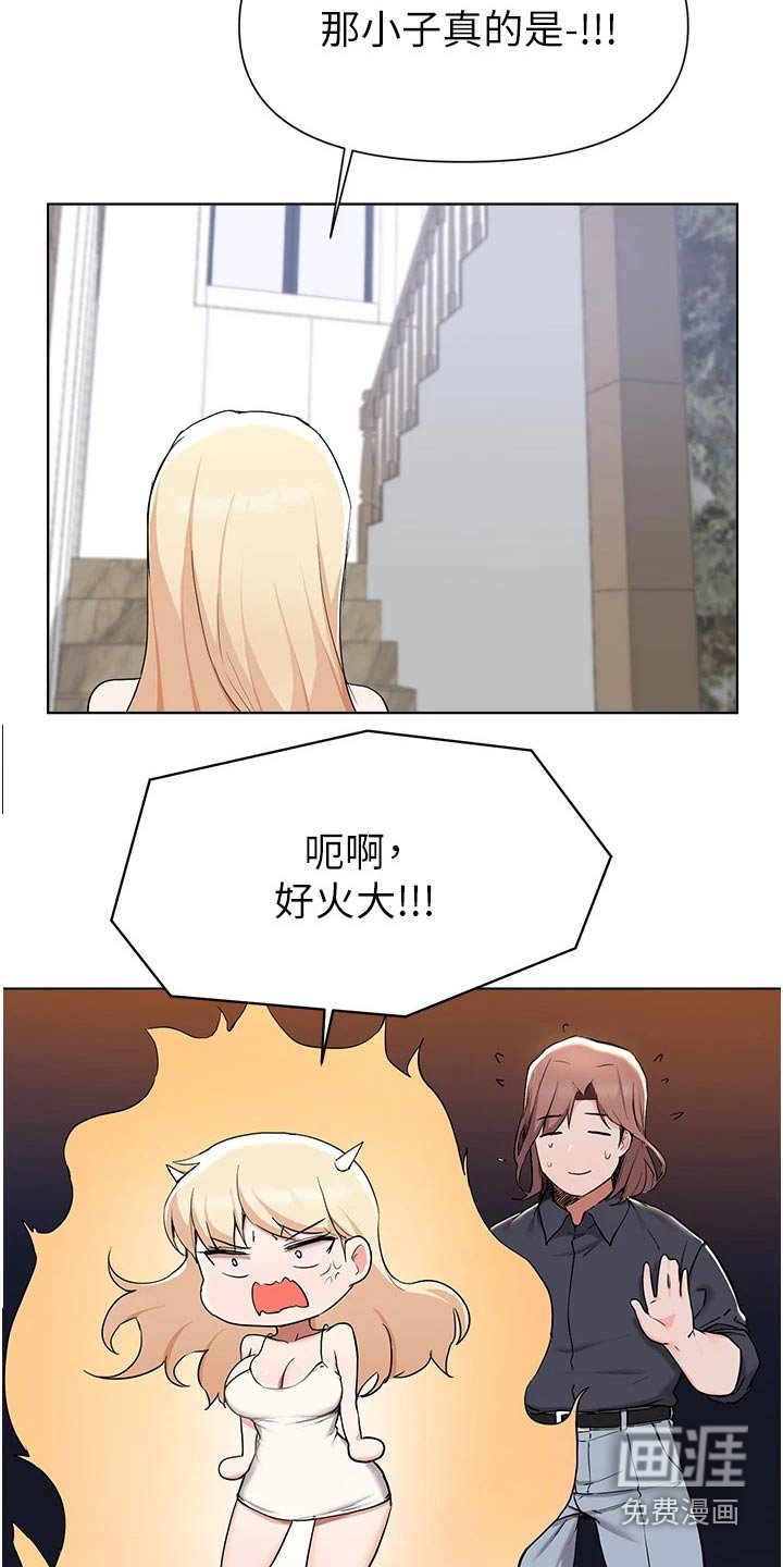 第66章：不用你操心