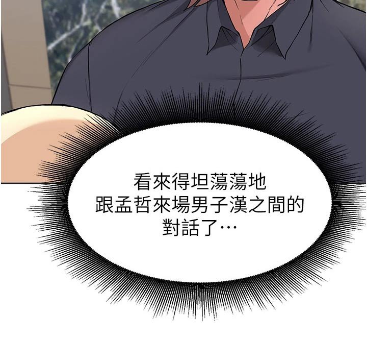 第66章：不用你操心