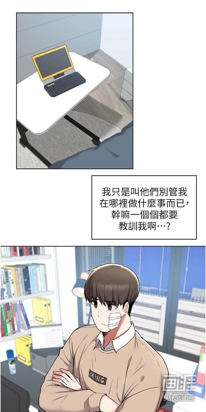 第66章：不用你操心