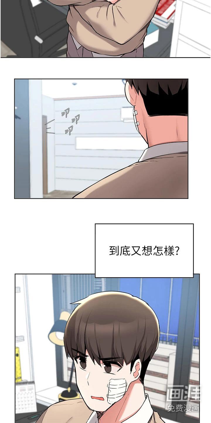 第66章：不用你操心