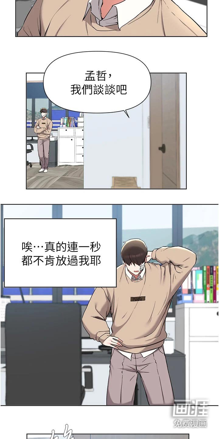 第66章：不用你操心