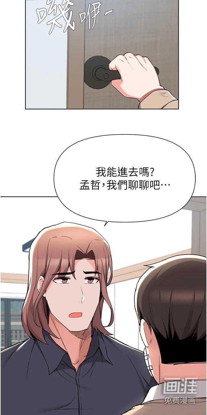 第66章：不用你操心
