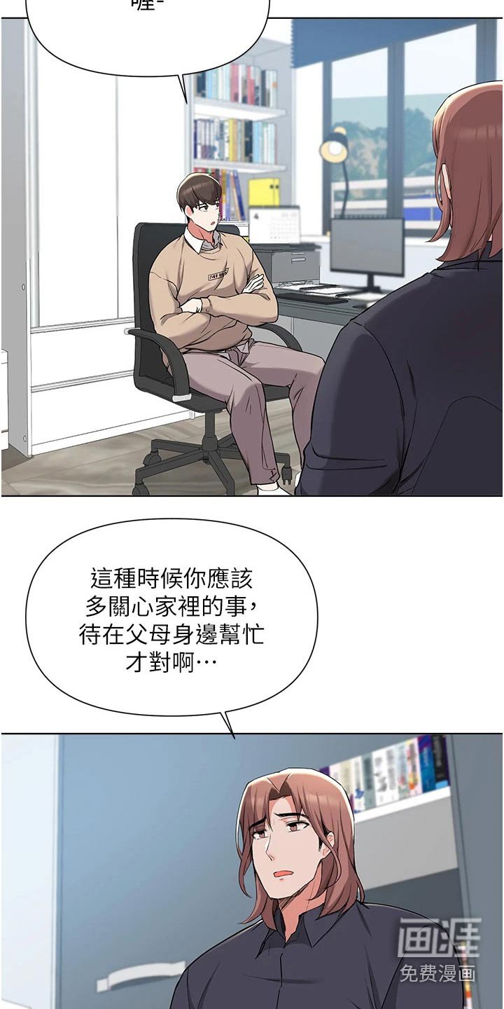 第66章：不用你操心