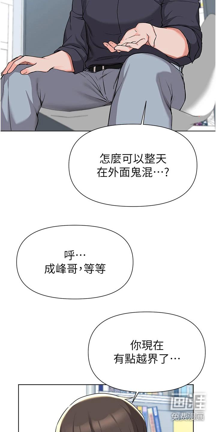 第66章：不用你操心