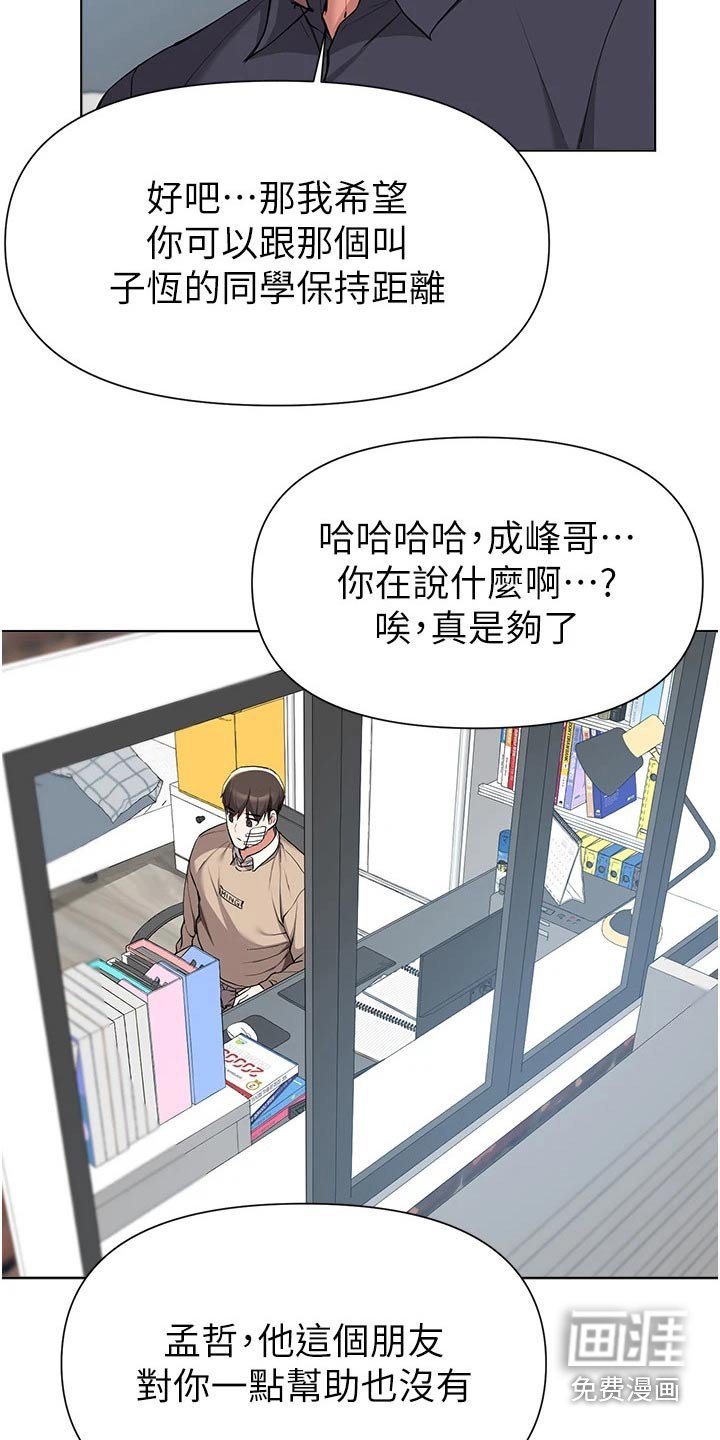 第66章：不用你操心