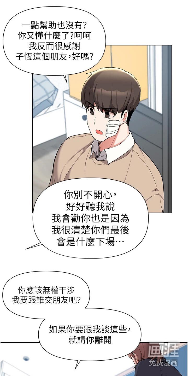 第66章：不用你操心