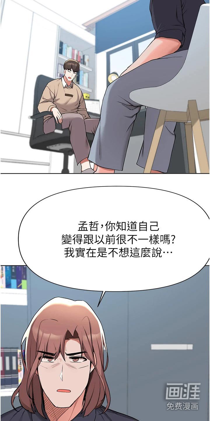 第66章：不用你操心