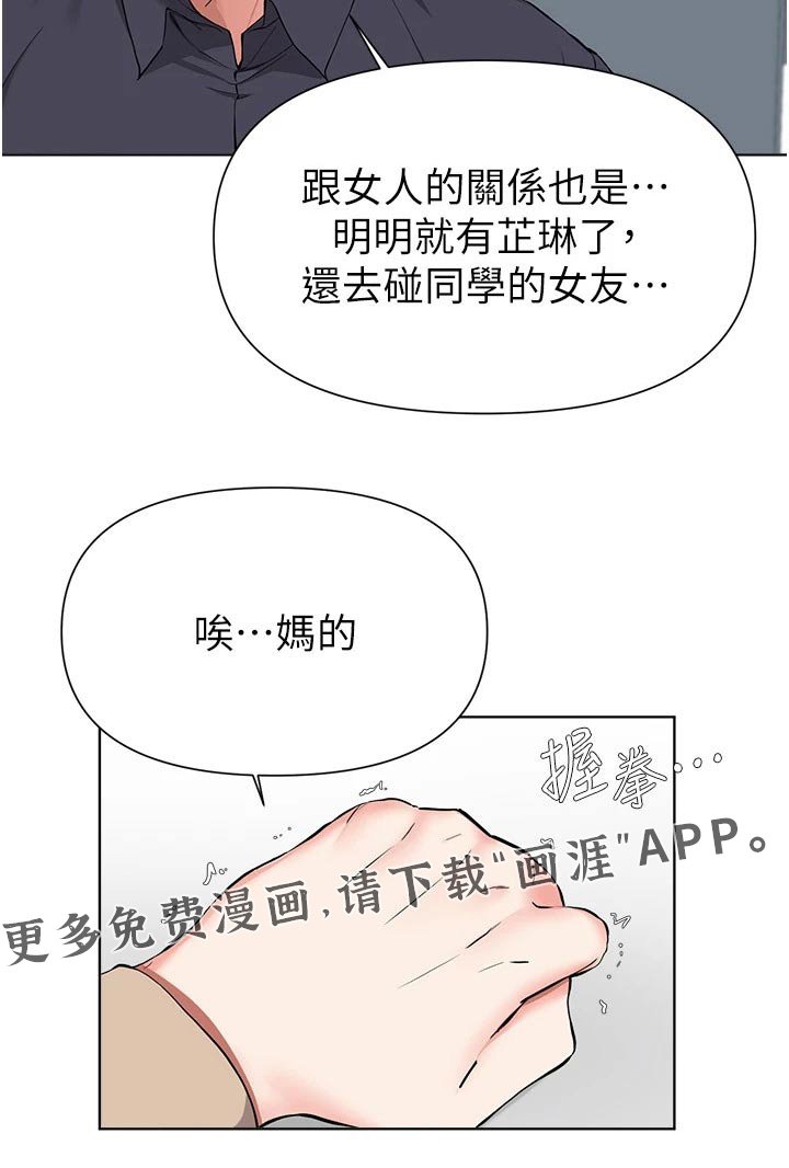 第66章：不用你操心