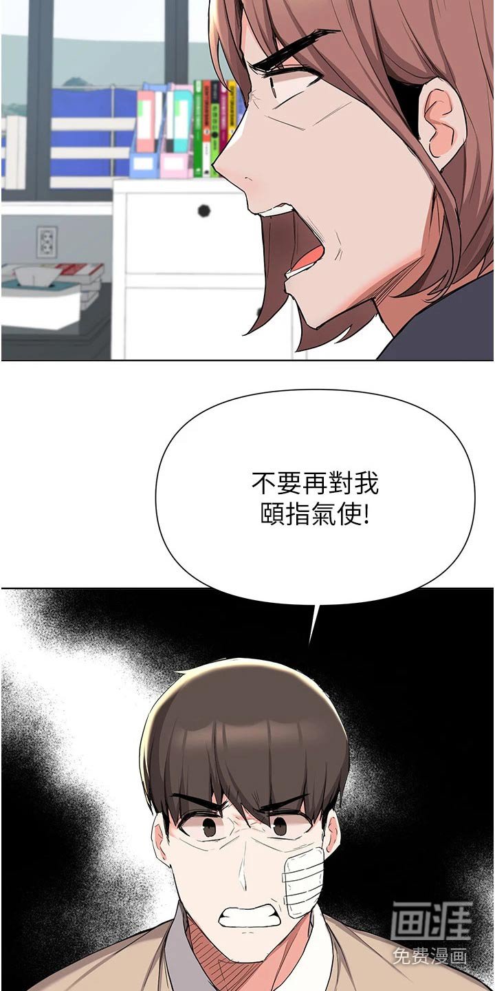 第67章：心情不好