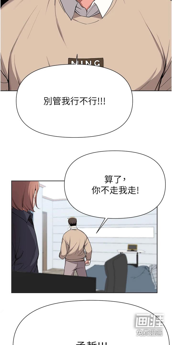 第67章：心情不好