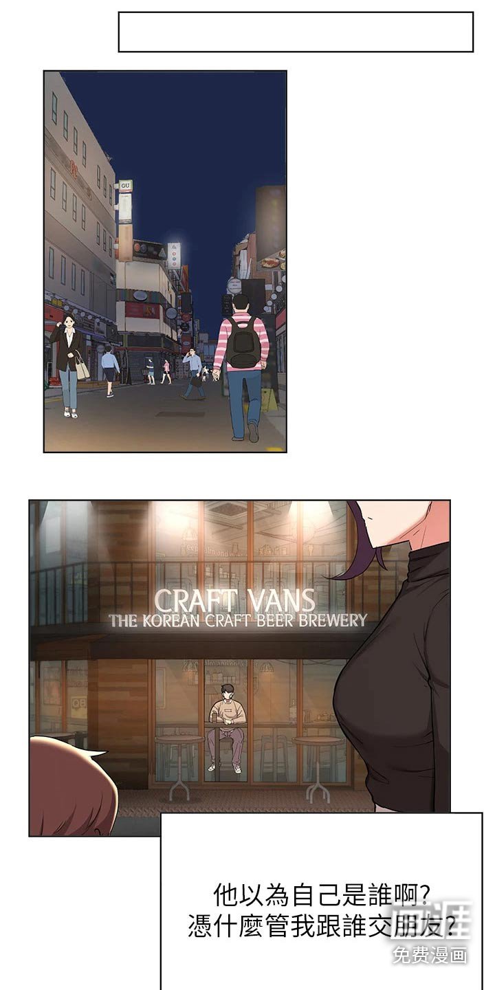 第67章：心情不好