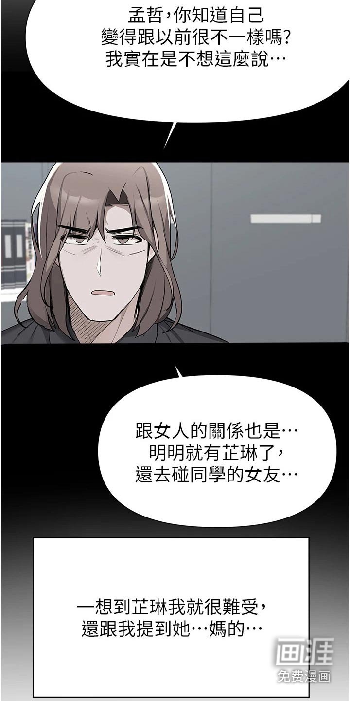 第67章：心情不好