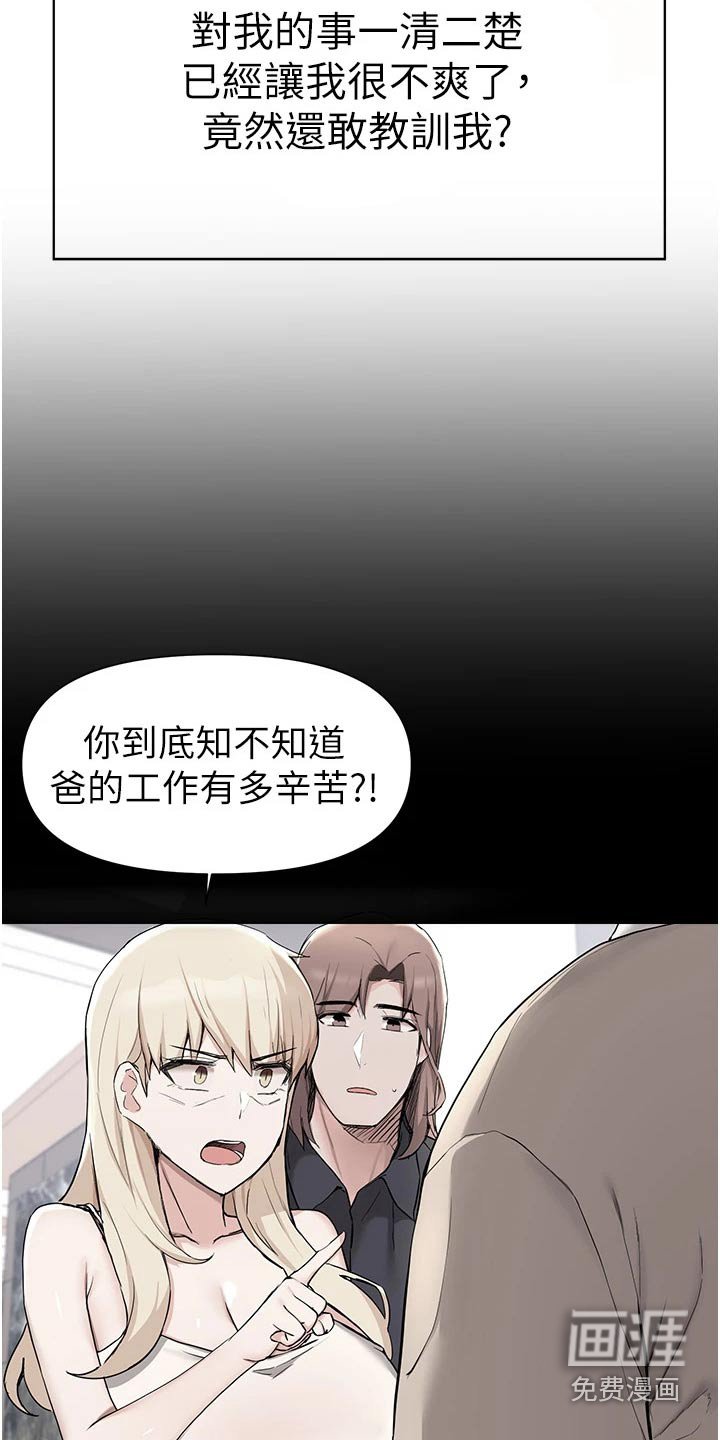 第67章：心情不好