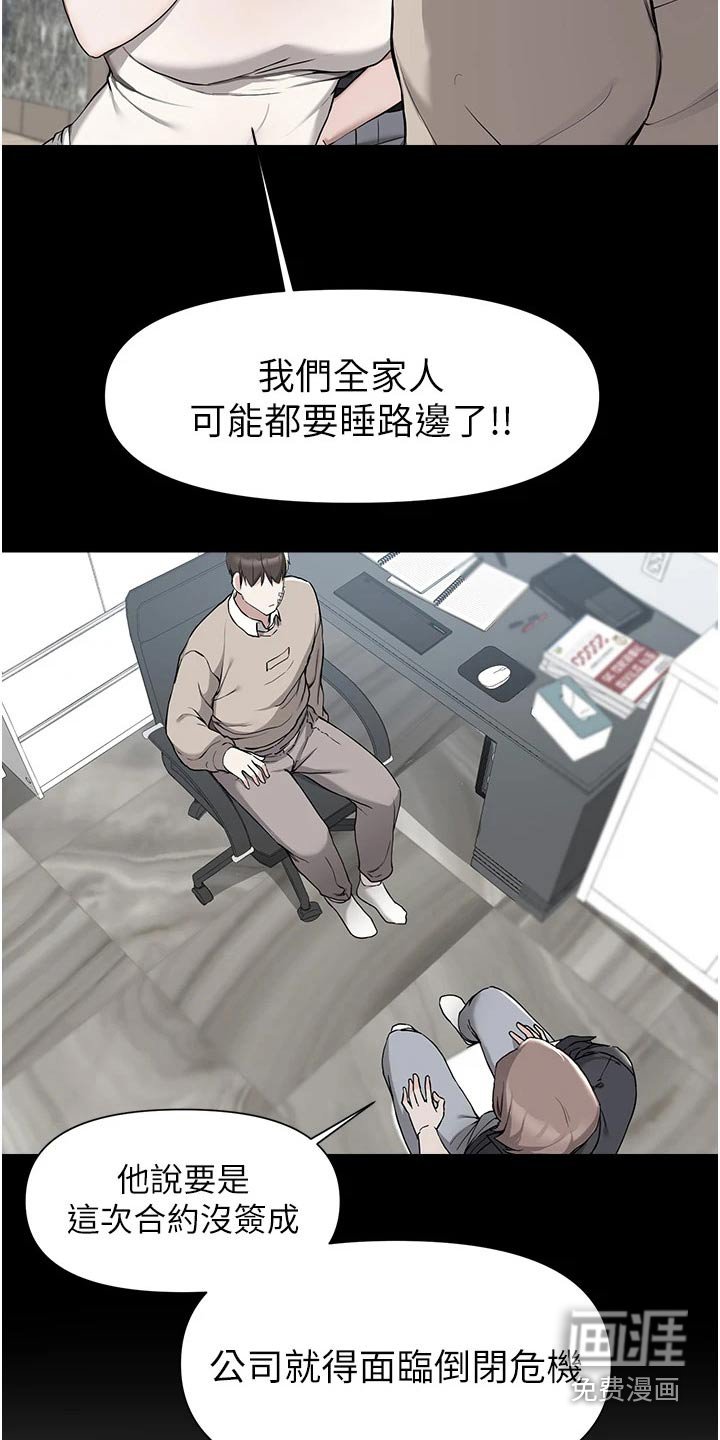 第67章：心情不好
