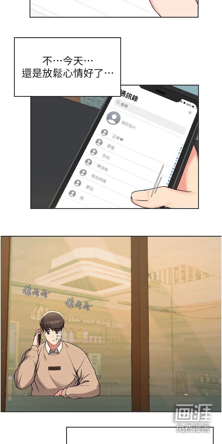 第67章：心情不好