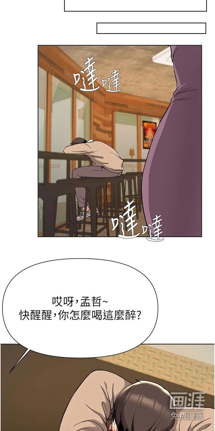 第67章：心情不好