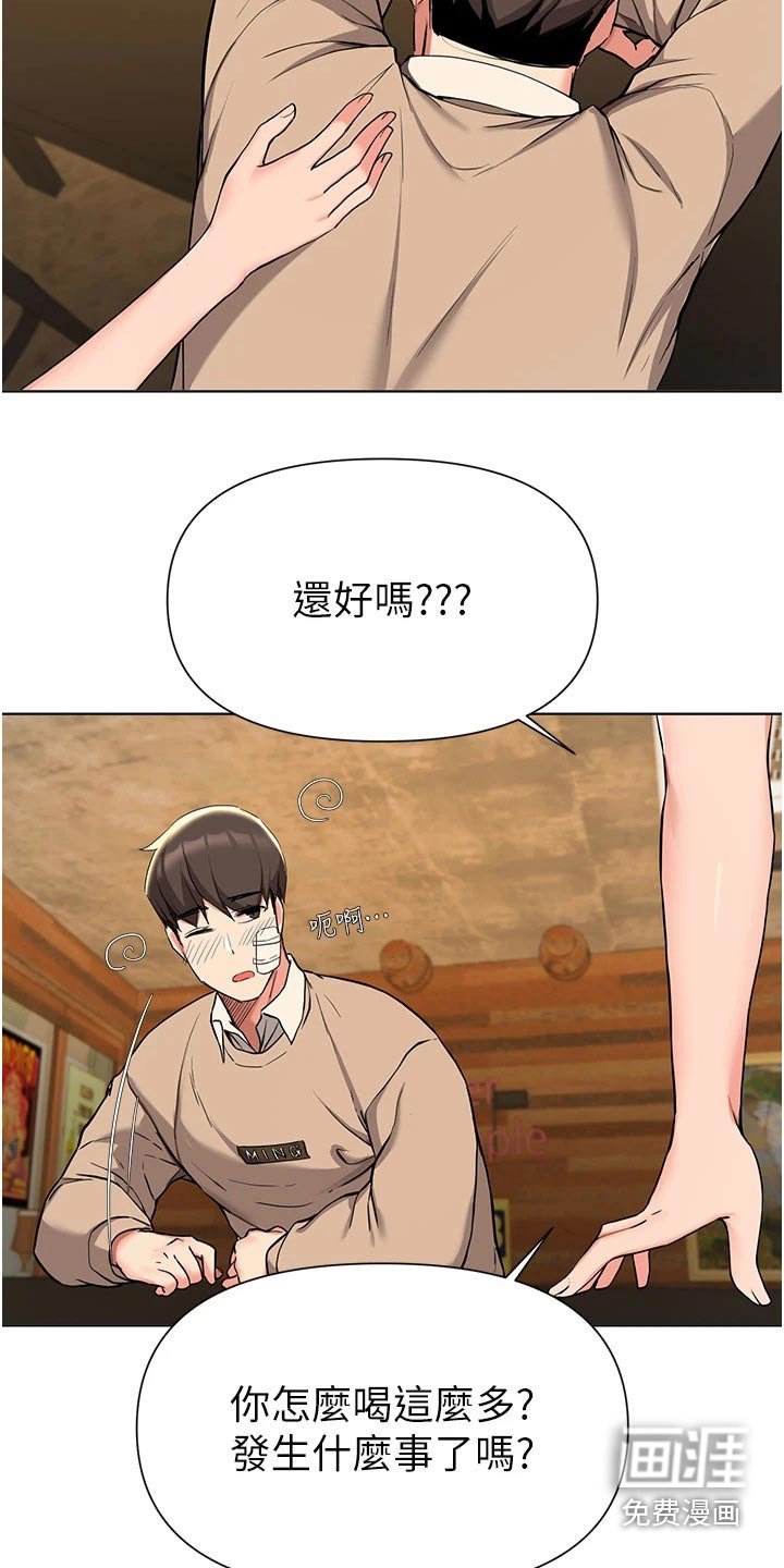 第67章：心情不好