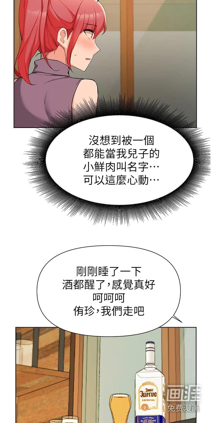 第67章：心情不好