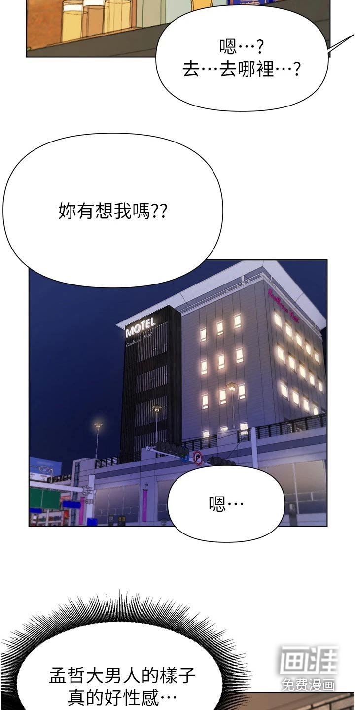 第67章：心情不好