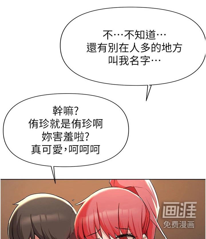 第67章：心情不好