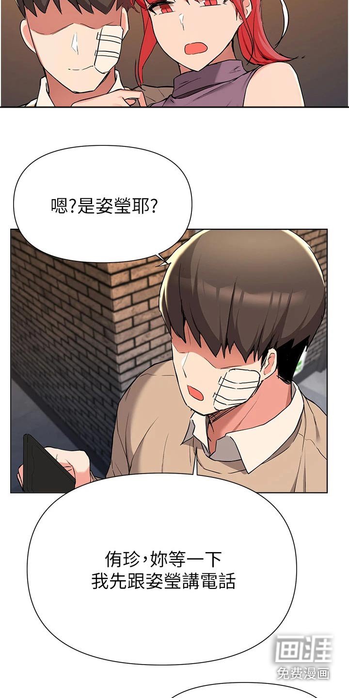 第67章：心情不好