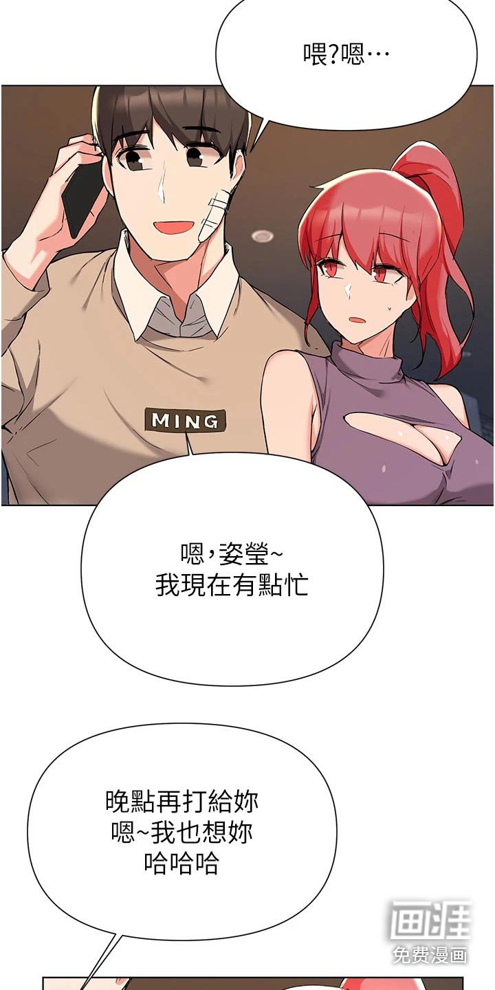 第67章：心情不好