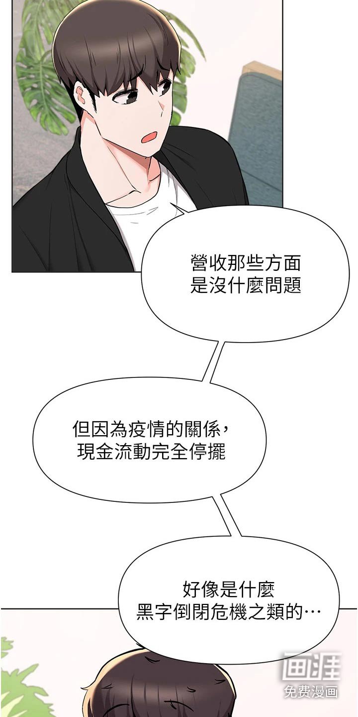 第68章：资金