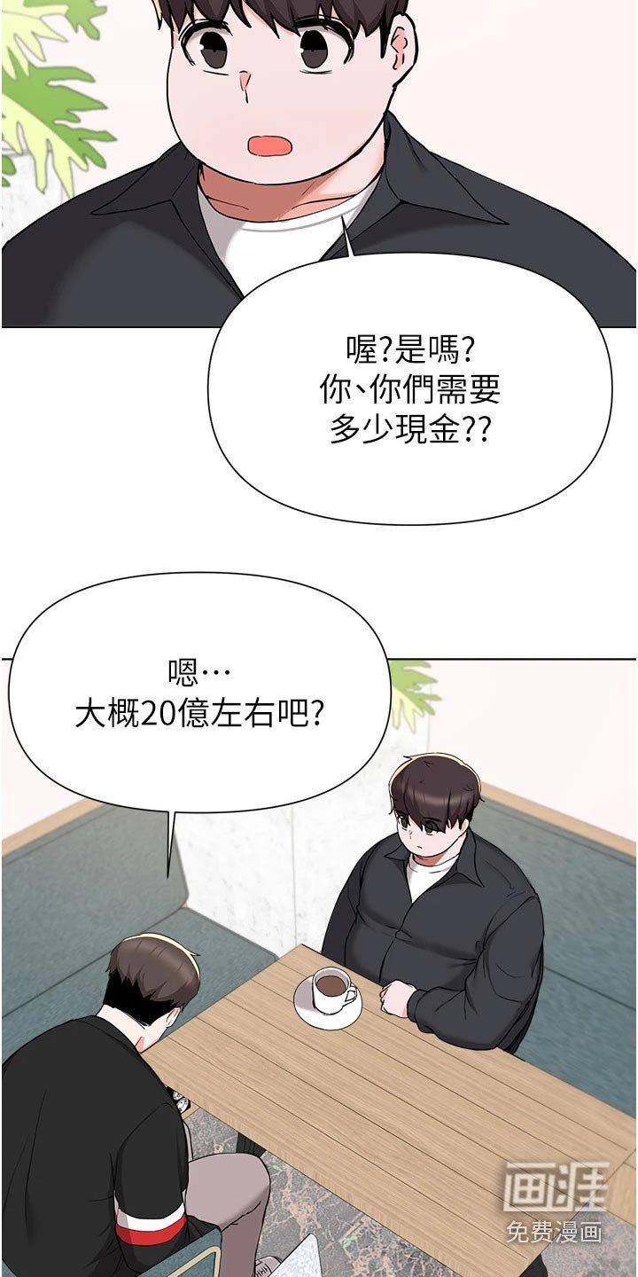 第68章：资金