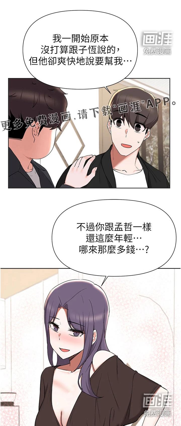 第69章：红酒