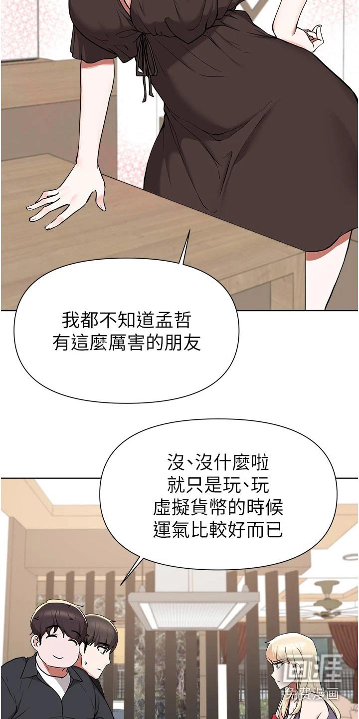 第69章：红酒