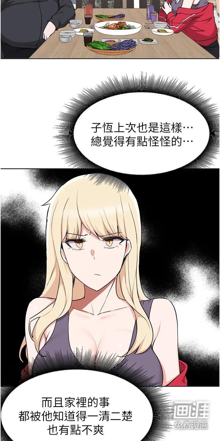 第69章：红酒