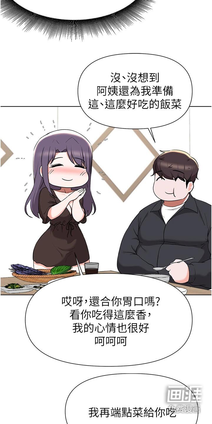 第69章：红酒