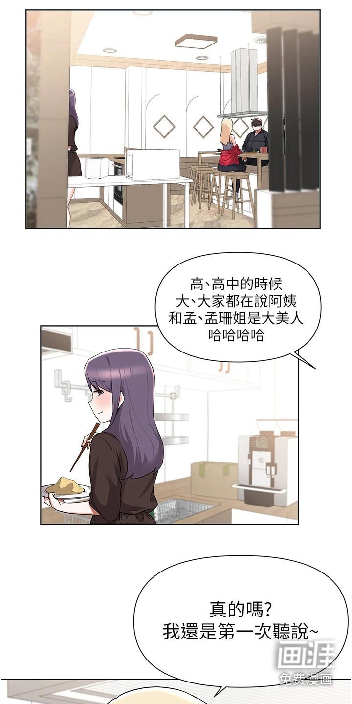 第69章：红酒