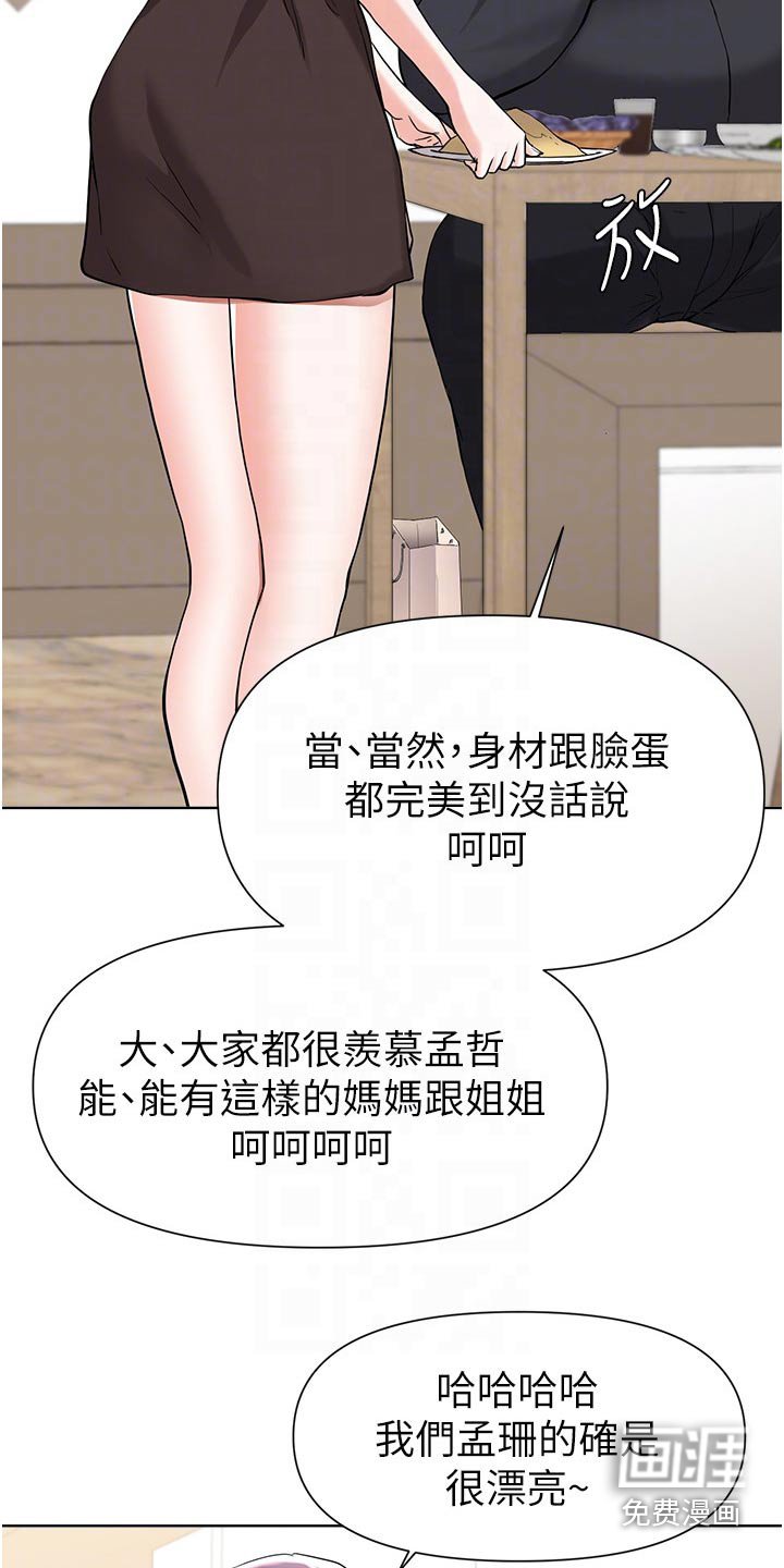 第69章：红酒