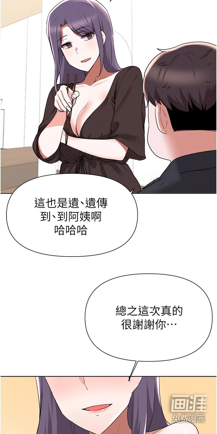 第69章：红酒
