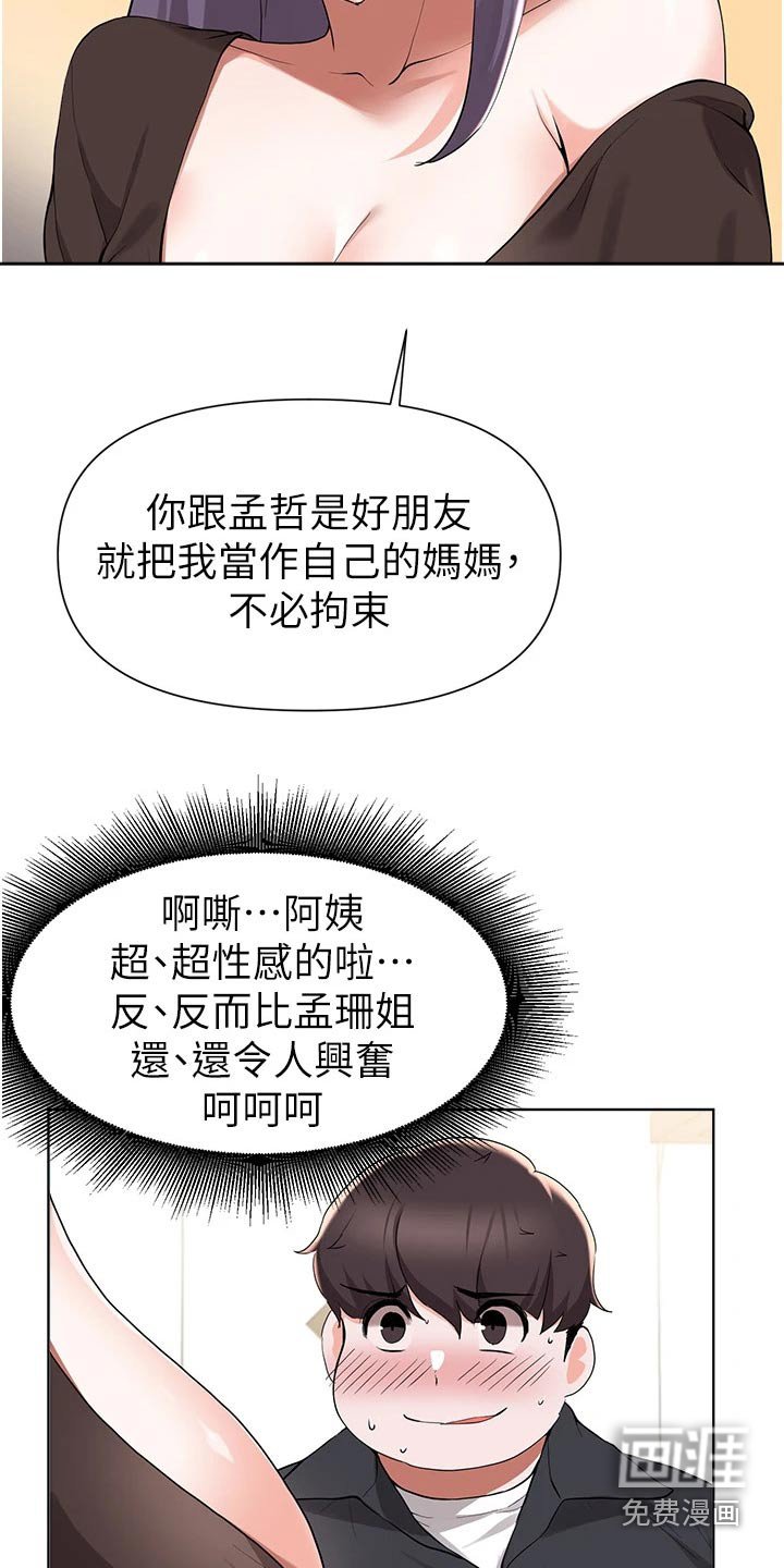 第69章：红酒
