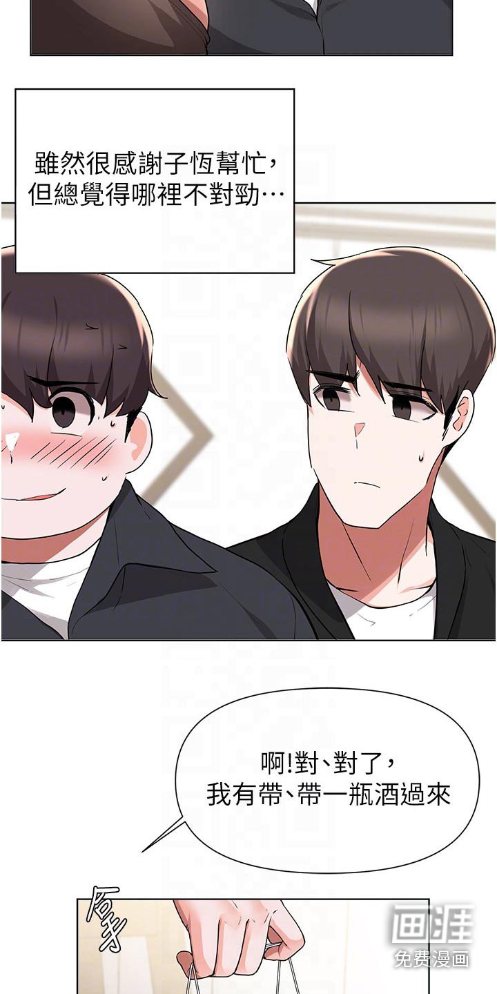 第69章：红酒