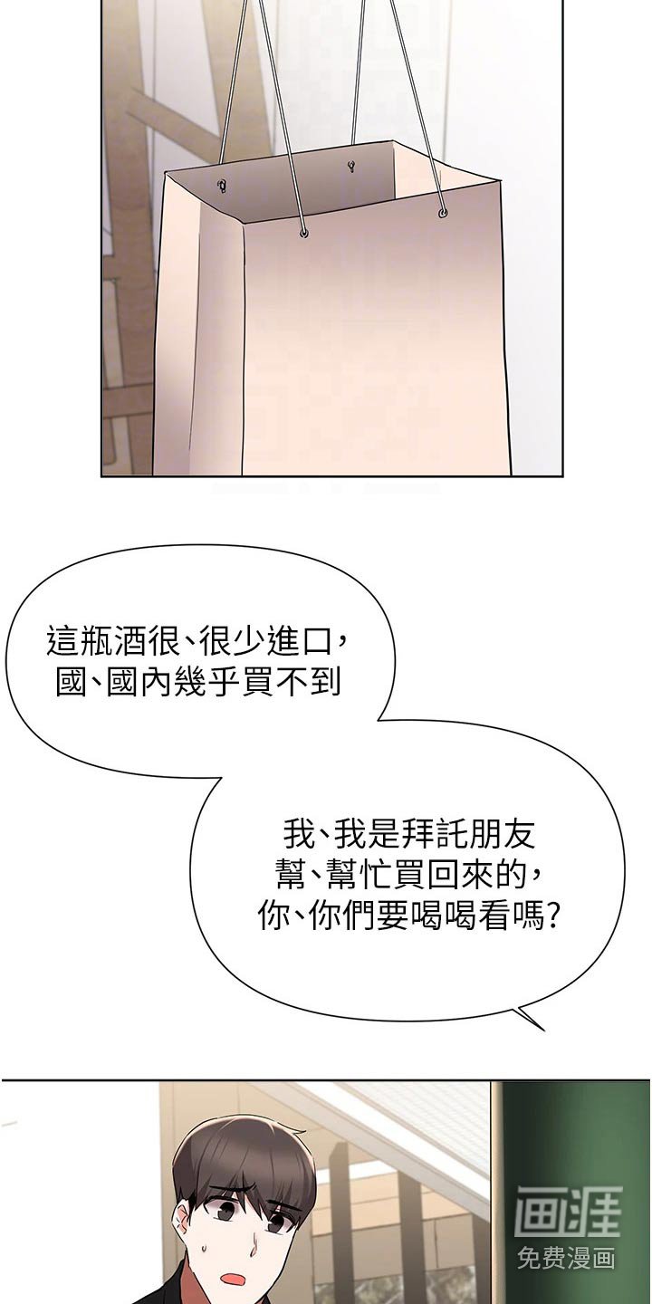 第69章：红酒