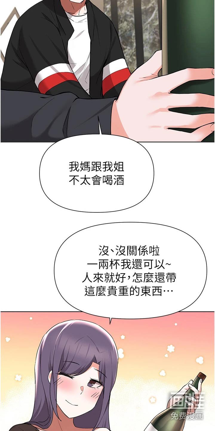 第69章：红酒
