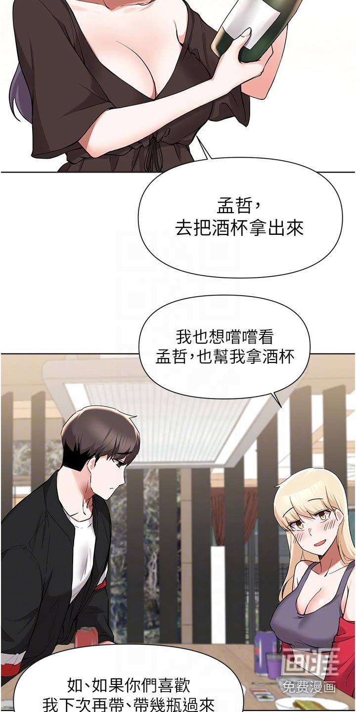 第69章：红酒